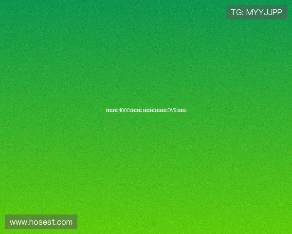 莫雷托或以4000万欧元离队 米兰计划围绕霍伊伦与DV9打造新阵